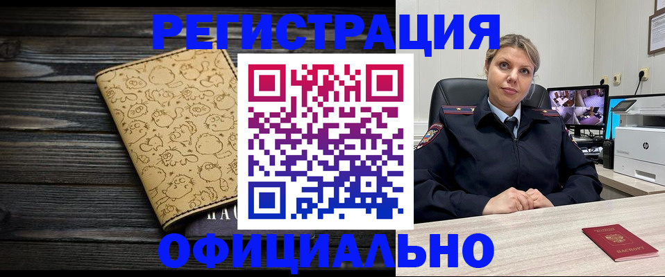 прописка в квартире в Домодедово