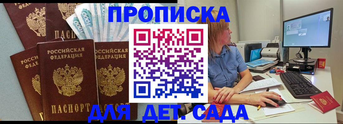 прописка поиск в Домодедово