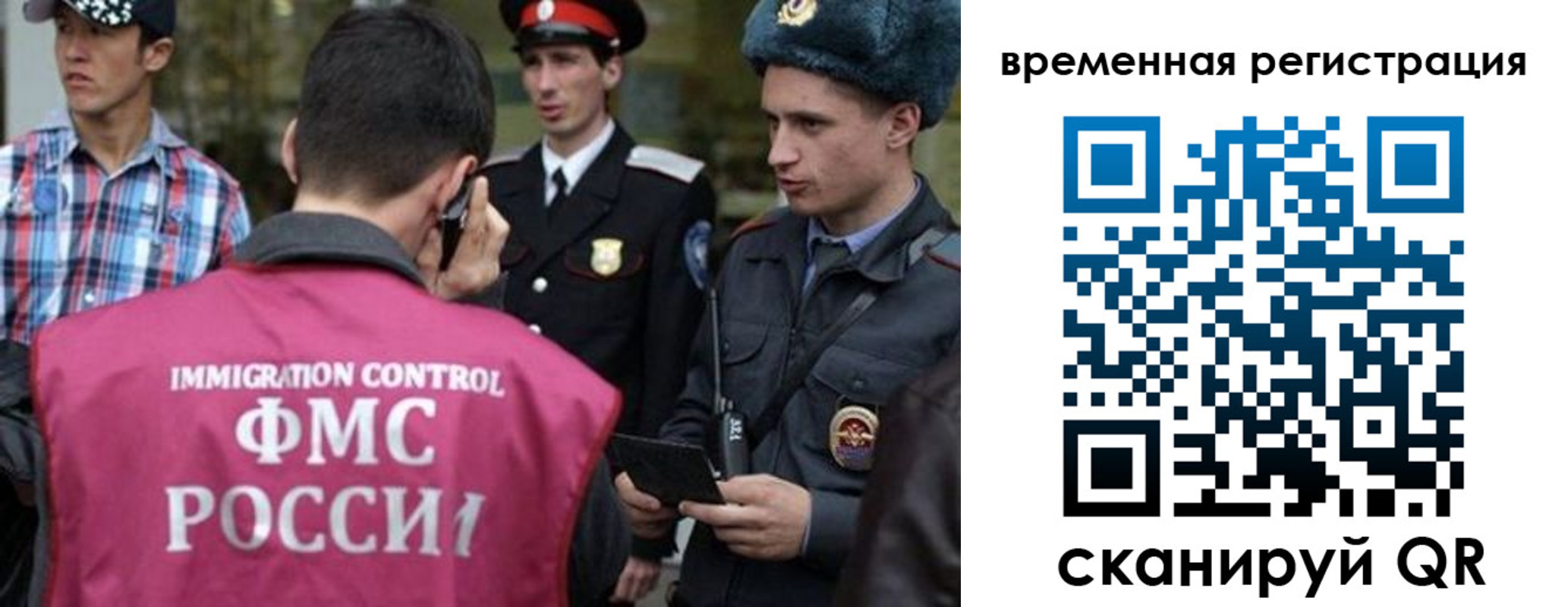 купить прописку в Домодедово