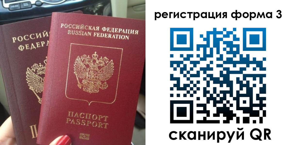 временная регистрация гарантия в Домодедово
