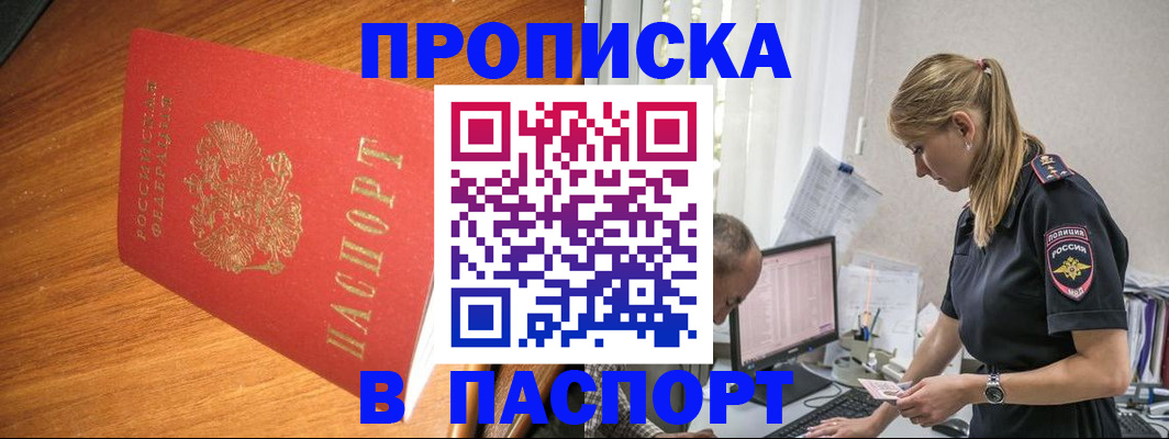регистрация для дет. сада в Домодедово
