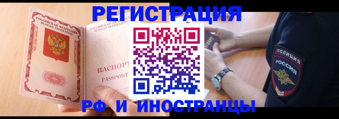 найти адрес прописки в Домодедово