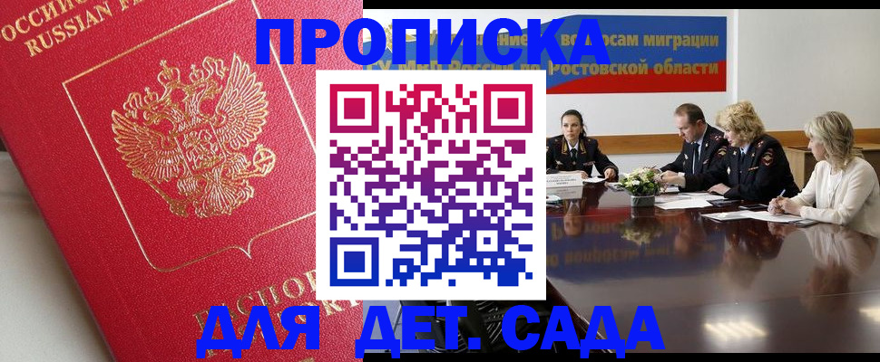 временная регистрация госуслуги в Домодедово